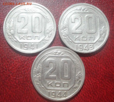 лот из 20к1931г-1957г. 21шт.без повторов.04.06.2014г - DSC09358.JPG
