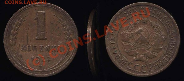 КОПЕЙКА 1924 г. глад. гурт до 20.03.2010 в 22.00 по Москве - 1 24 glad