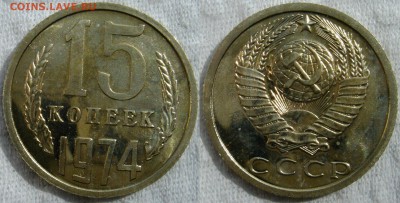 15коп 1974г. до 06.06.2014г  22:00 - 15к74