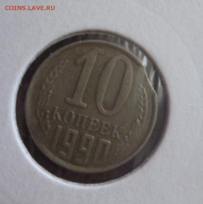 Брак 10к 1990 и 5 коп 1989гг - P1010505.JPG