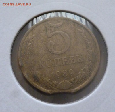 Брак 10к 1990 и 5 коп 1989гг - P1010506.JPG
