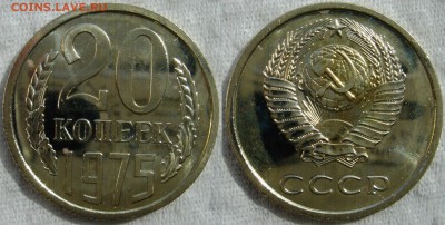 20коп 1975г. до 06.06.2014г  22:00 - 20к75