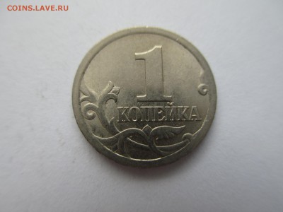 1коп.2003г.сп. шт.3.1? - IMG_2331.JPG