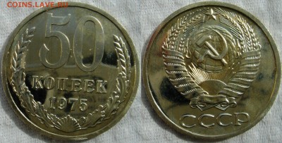 50коп 1975г. до 06.06.2014г  22:00 - 50к75