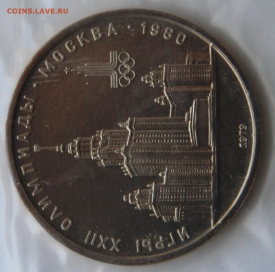 Подборка юб.монет СССР почти все АЦ и ПРУФдо05.06.2014 20.00 - IMG_6180-1