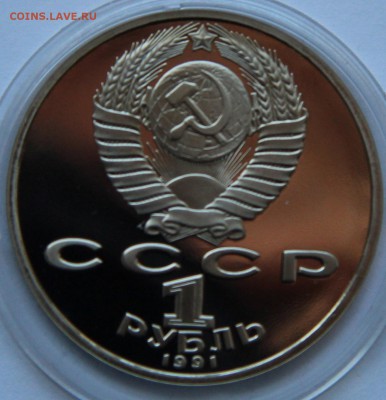 Подборка юб.монет СССР почти все АЦ и ПРУФдо05.06.2014 20.00 - IMG_6196-1