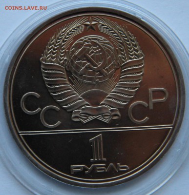 Подборка юб.монет СССР почти все АЦ и ПРУФдо05.06.2014 20.00 - IMG_6200-1