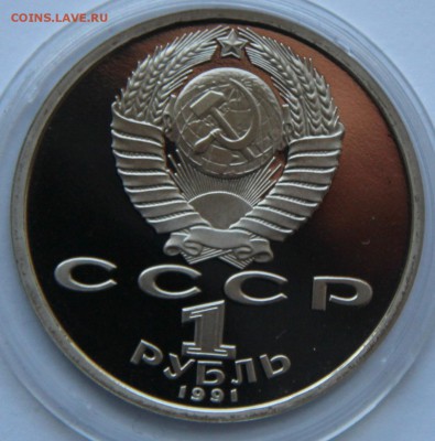 Подборка юб.монет СССР почти все АЦ и ПРУФдо05.06.2014 20.00 - IMG_6202-1