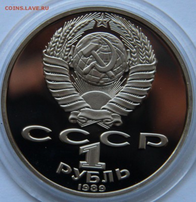 Подборка юб.монет СССР почти все АЦ и ПРУФдо05.06.2014 20.00 - IMG_6204-1