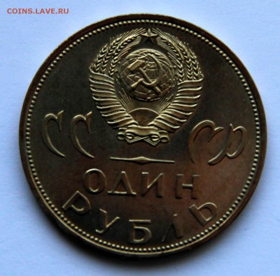 Подборка юб.монет СССР почти все АЦ и ПРУФдо05.06.2014 20.00 - IMG_6222-1