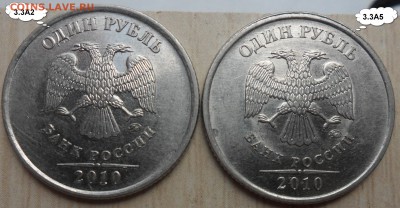 1руб.2010г.ммд. шт. 3.3А2 и 3.3А5 по ск А.С. - 6