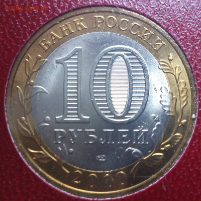 10 руб. Чечня мешковая до 06.06.14 в 23.00 мск - DSC_0518