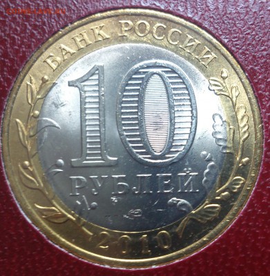 10 руб. Пермский край мешковая до 06.06.14 в 23.00 мск - DSC_0519
