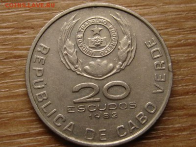Кабо Верде 20 эскудо 1982 до 03.06.14 в 21.00 М - IMG_7385