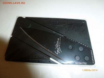 НОЖ - ВИЗИТКА CardSharp, ДО 2.06 22:00 МСК - P1090571.JPG