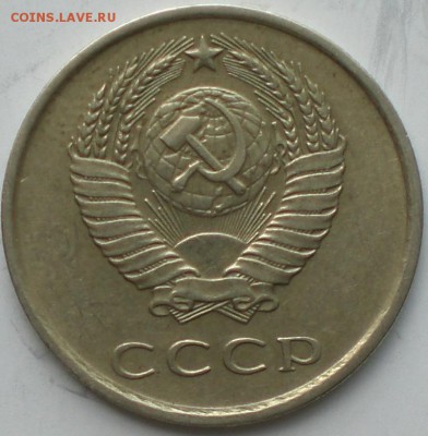 20копеек1981год - 006.JPG
