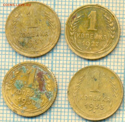 1коп1927,1930,1933,до07.06.2014г. 22.00 по Москве - 1927 30 33 1 р