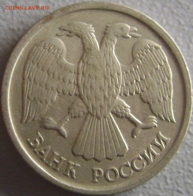 10 рублей 1992 - Опознание брака и оценка - DSC08620