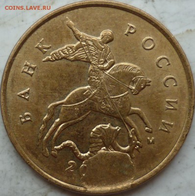 10 копеек, отличный скол штемпеля 20?? года - P1200320.JPG