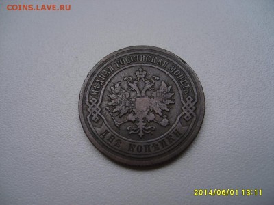 РОССИЯ,2 копейки 1903г(лот№2,медь,хорошая)!!до 05.06.2014 - S6000251.JPG