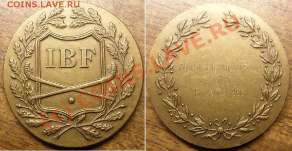 Памятная медаль?Чемпионат 1996г.Хоккей с мячом.Юниоры. - медаль