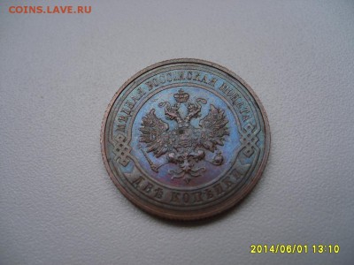 РОССИЯ,2 копейки 1915г(медь,хорошая)!!до 05.06.2014 - S6000249.JPG