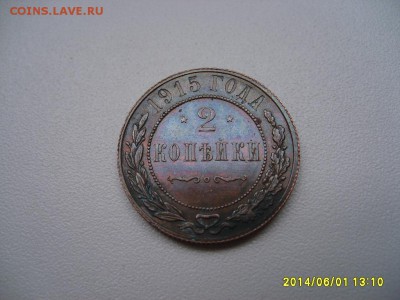 РОССИЯ,2 копейки 1915г(медь,хорошая)!!до 05.06.2014 - S6000248.JPG