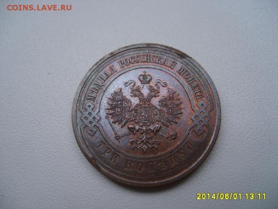 РОССИЯ,3 копейки 1912г(медь,хорошая)!!до 05.06.2014 - S6000255.JPG