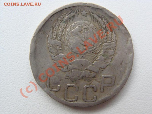 20 копеек 1941 год. Брак ли это? - DSC02641.JPG
