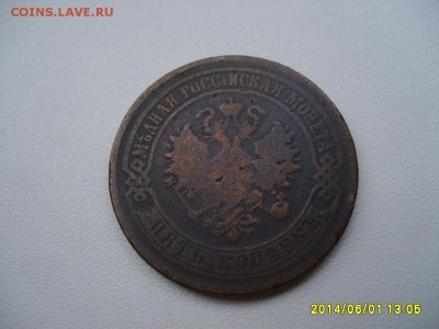 РОССИЯ,5 копеек 1875г(медь,нормальная)!!до 05.06.2014 - S6000243.JPG