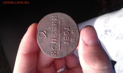 2 копейки 1801 Очень хорошая) - 20140601_213357
