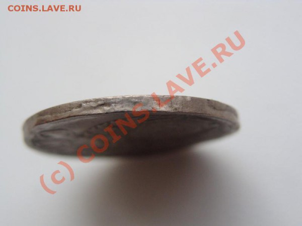 20 копеек 1941 год. Брак ли это? - DSC02642.JPG