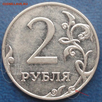 2руб. 2009г. шт.Н-4.4Б ? - DSC02474.JPG