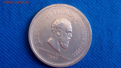 Помогите определить подлинность и примерную цену рубля 1883 - $_57 (2).JPG