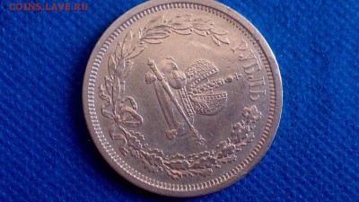 Помогите определить подлинность и примерную цену рубля 1883 - $_57 (3).JPG