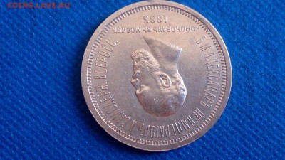Помогите определить подлинность и примерную цену рубля 1883 - $_57 (4).JPG