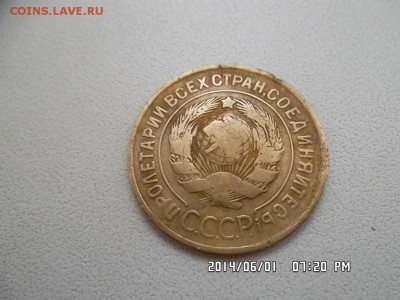 2 копейки 1933 года - SAM_2631.JPG