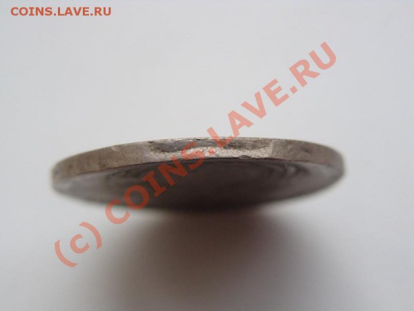 20 копеек 1941 год. Брак ли это? - DSC02644.JPG