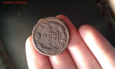2 копейки 1821 ем в идеале!!! - 20140601_213534