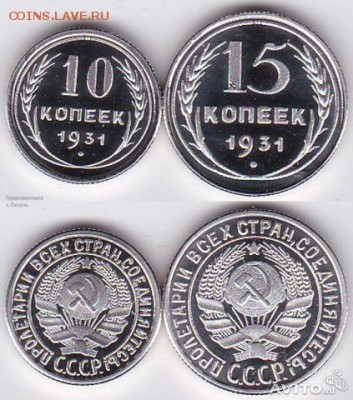 Новое фуфло пятаков 1924 г - 844272912