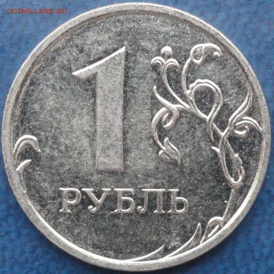 Редкие и нечастые рубли 2009года. До 05.06.14г. - DSC02487.JPG