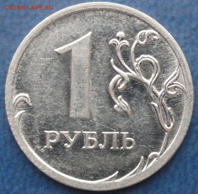 Редкие и нечастые рубли 2009года. До 05.06.14г. - DSC02485.JPG