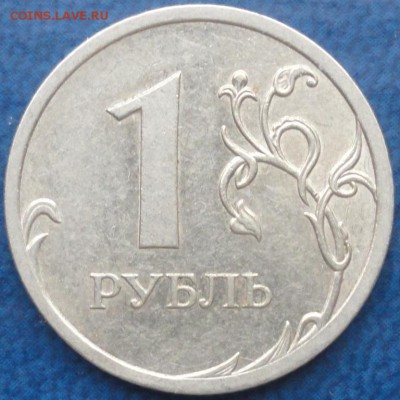 Редкие и нечастые рубли 2009года. До 05.06.14г. - DSC02476.JPG