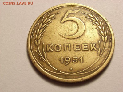 5 копеек 1951 года до  06.06.14 (22.00) - RIMG0002 [800x600]