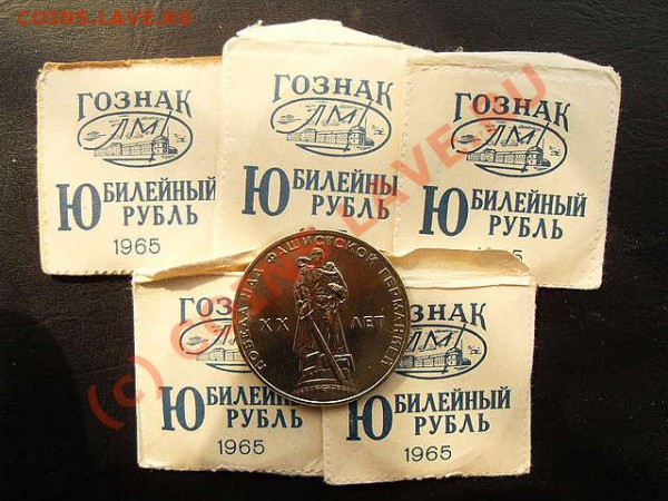 Рубли "20 лет" новые в заводской упаковке. Оценка. - 5516555