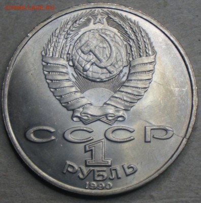 раскол 1 рубль Райнис до 06.06.14 22-00МСК - 3_1
