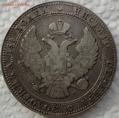 4 рубля - 5 злотых 1836 и 1837г.г. MW. Помощь в оценке. - DSC07211.JPG
