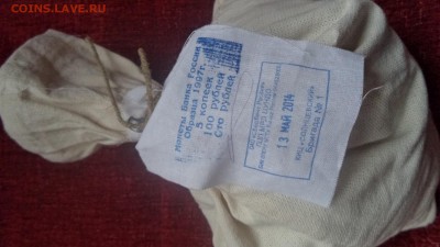 2 мешка номиналом 1коп и 5коп, до 05.06.2014  23-00 - DSC00637.JPG