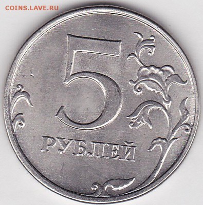 Монеты 2014 года (треп) - 5 р. м (ММД) 2014 г.