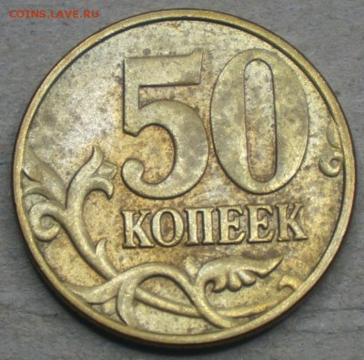 лот разновидностей 50коп до 06.06.14 22-00МСК - 50 коп 2005м Р шт.В ЮК